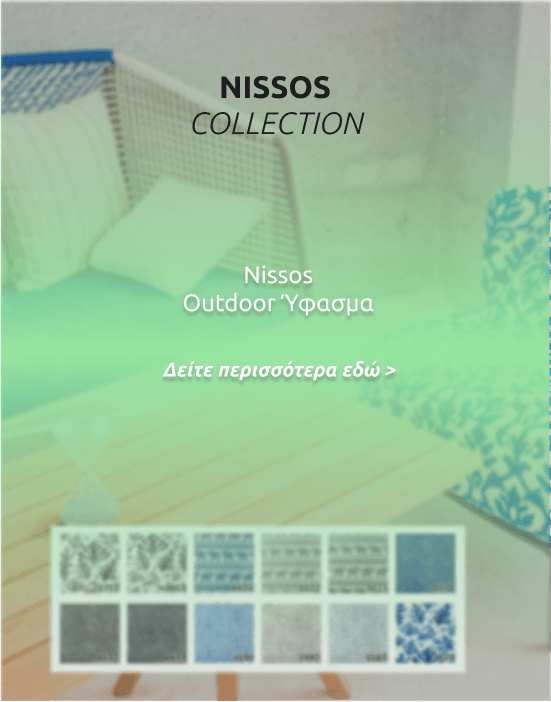 NISSOS COLLECTION ME HOVER