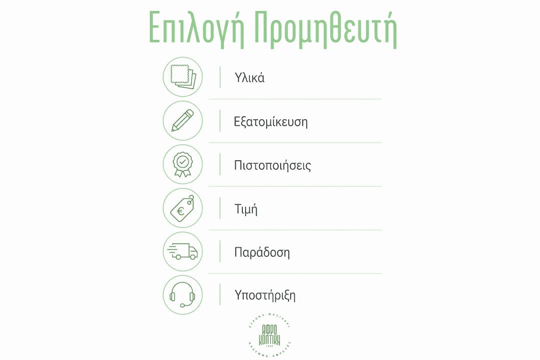 Οδηγός επιλογής προμηθευτή στρωμάτων αφρού σε μορφή infographic